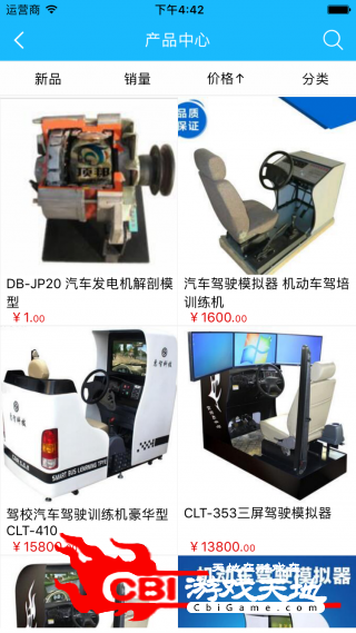 汽车教学网网购图2