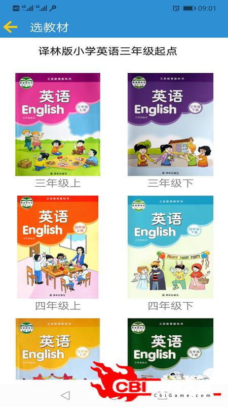 译林小学英语小学图0