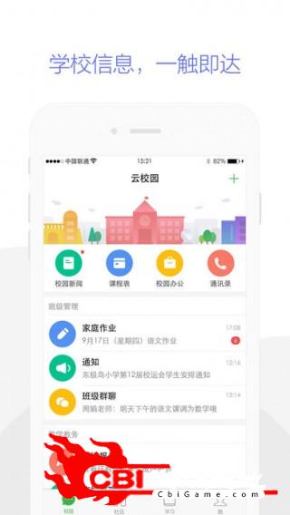 铜仁教育东学教育图0