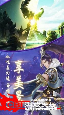 玄仙剑尊图0