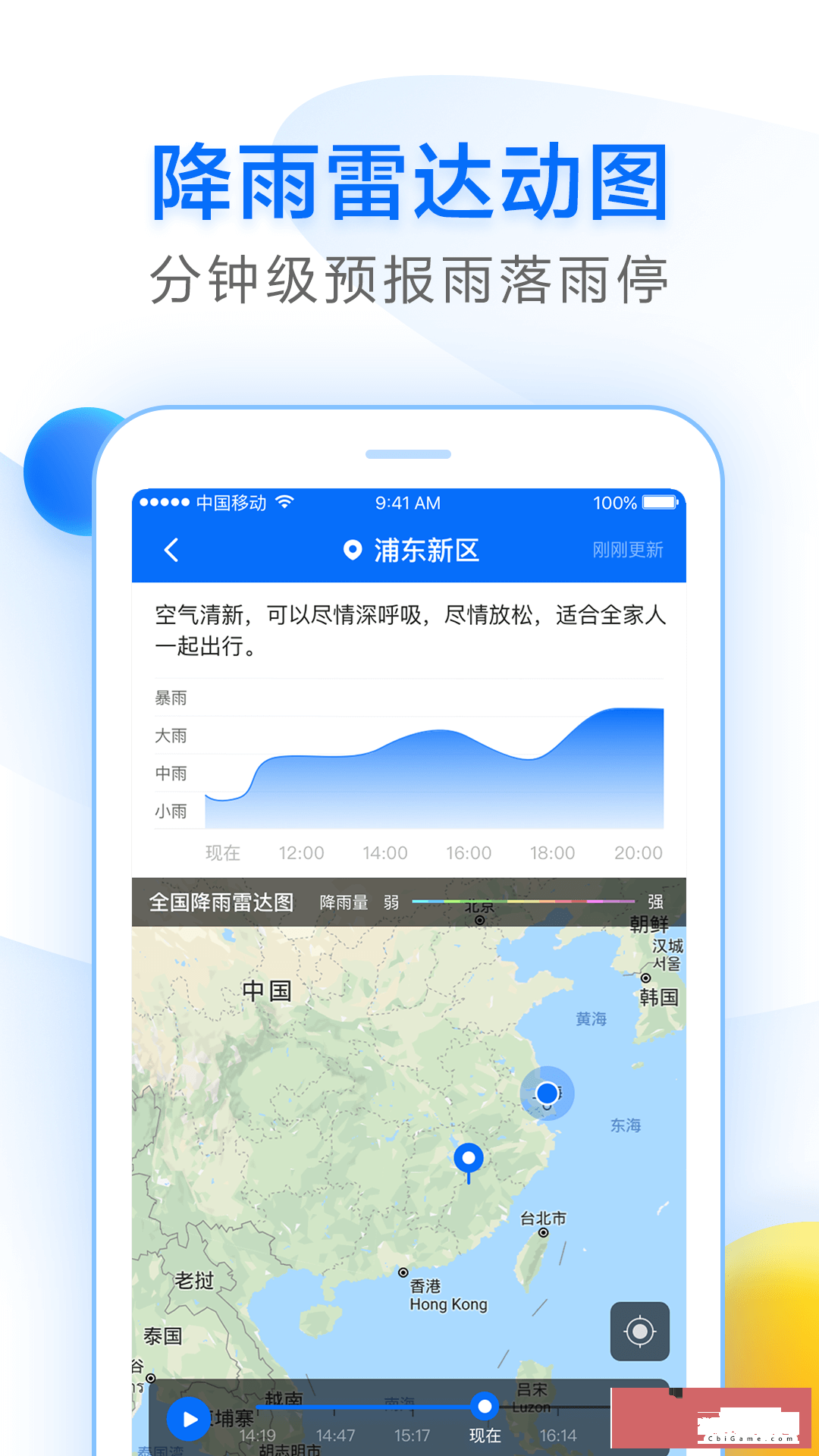 诸葛天气天气软件图3