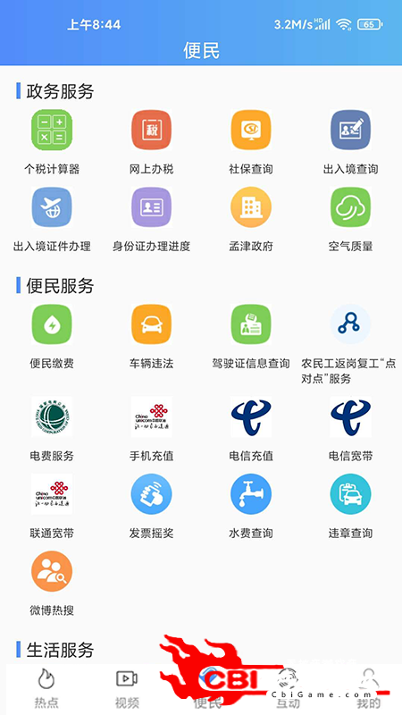 西华融媒资讯阅读图1