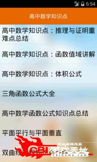 高考数学学习必备解题图1