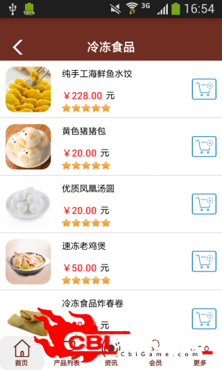 生鲜食材商城网购图1