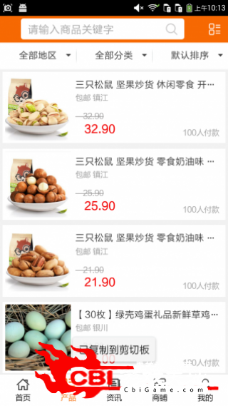 放心食品网网购图1