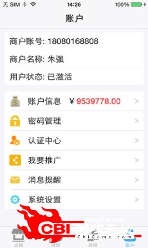 易淘客商圈APP图4