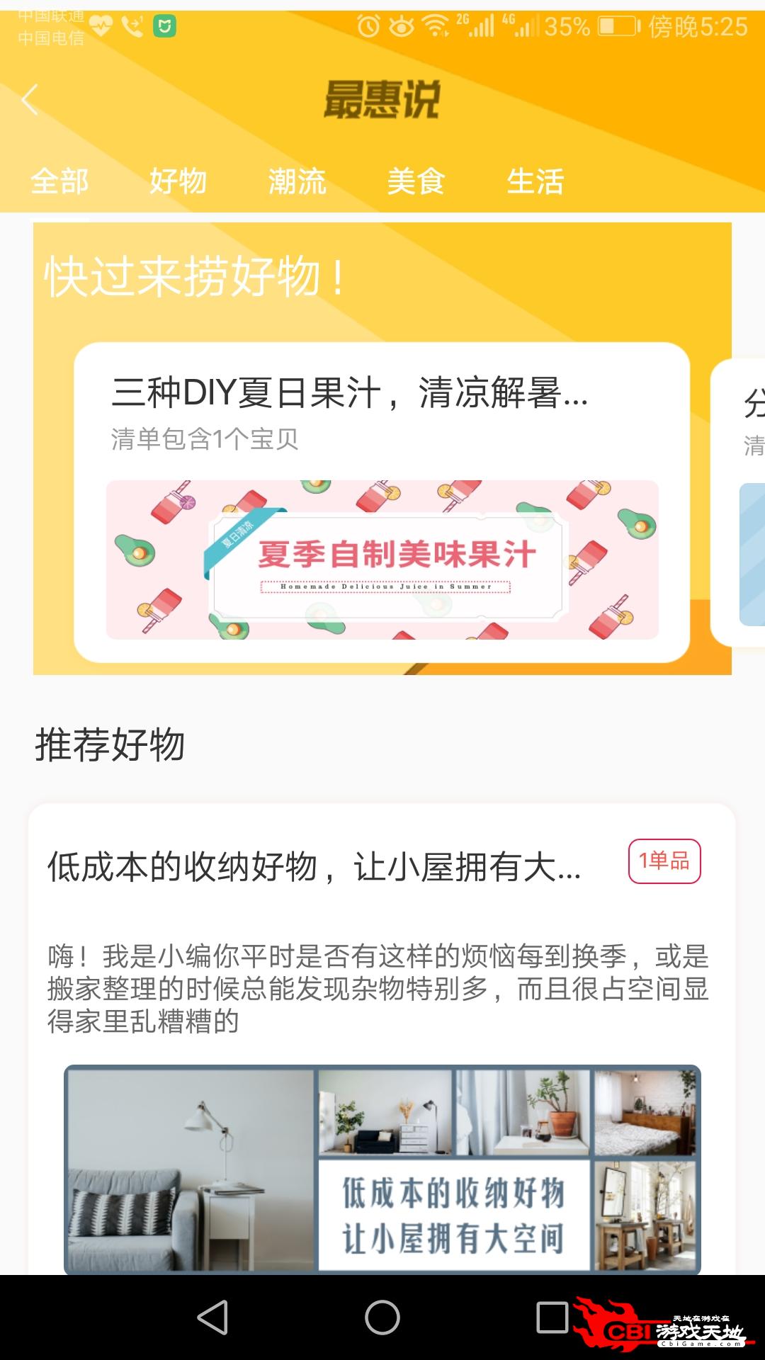 发券购物图3