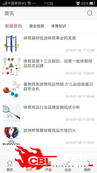 体育用品网网购图2