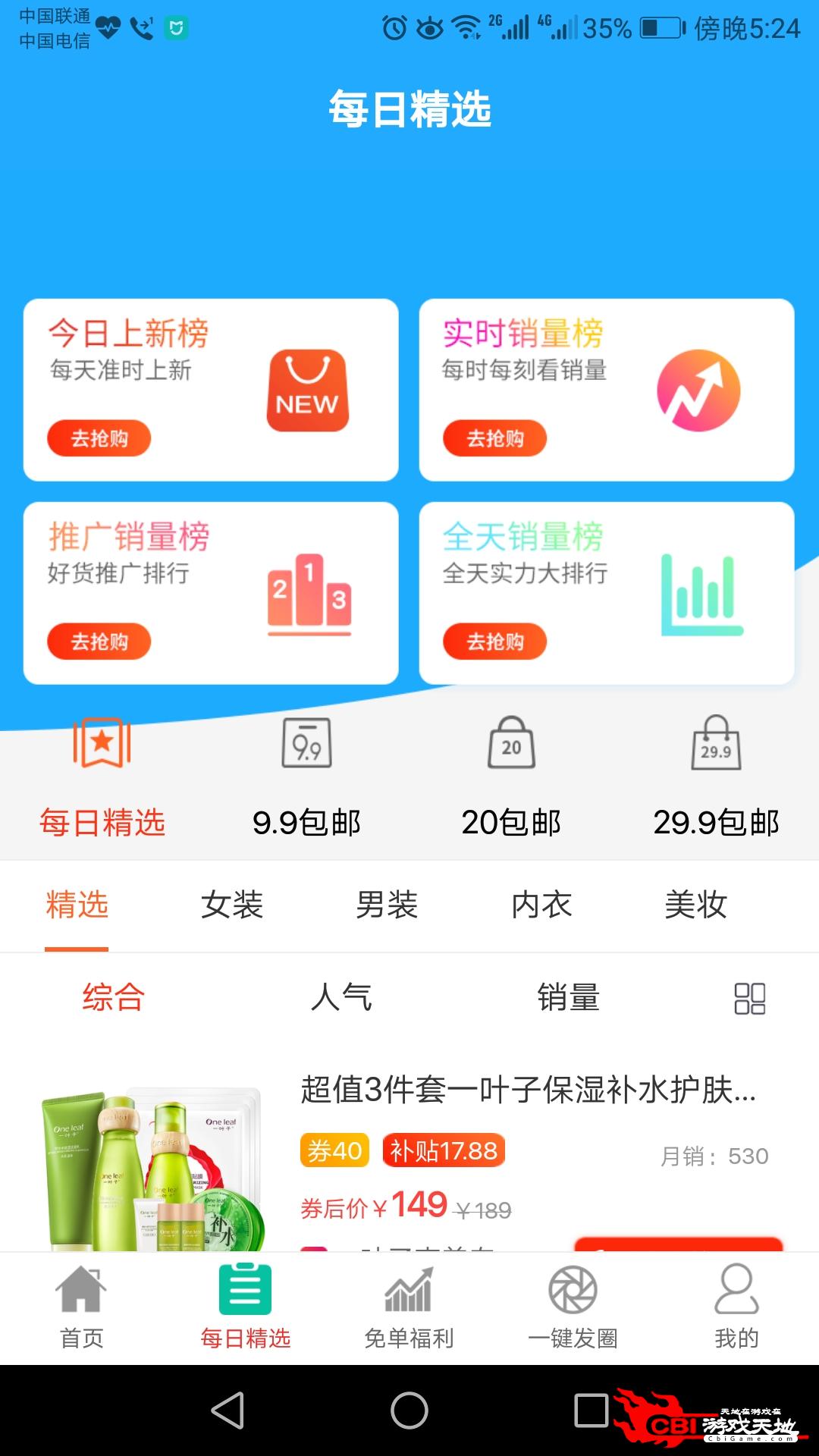 发券购物图1