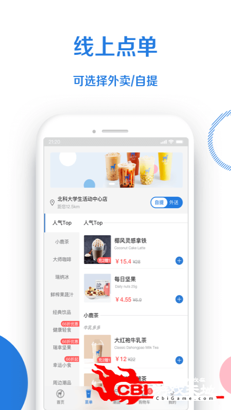 小鹿茶网购物图1