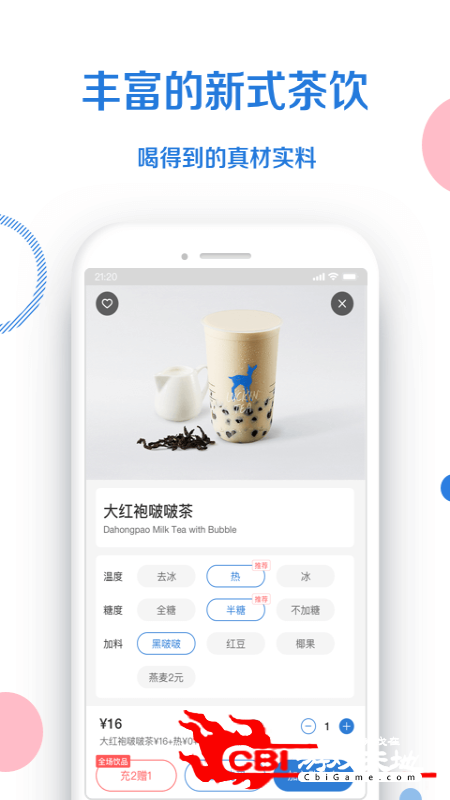 小鹿茶网购物图2