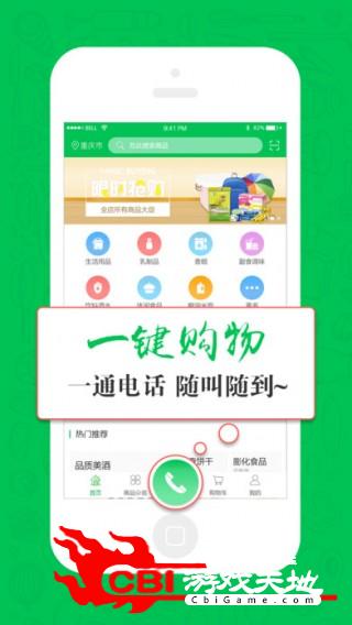 邻家便利优惠购物图1