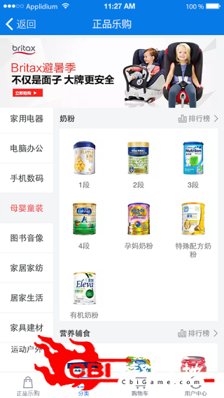 正品乐购网购图1