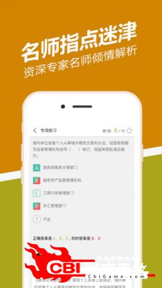 期货从业练题狗做试卷图3