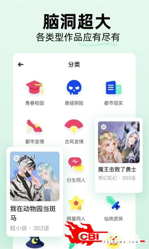 话萌小说图1