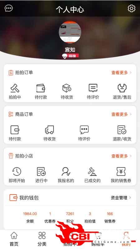 拍拍街网购物图3