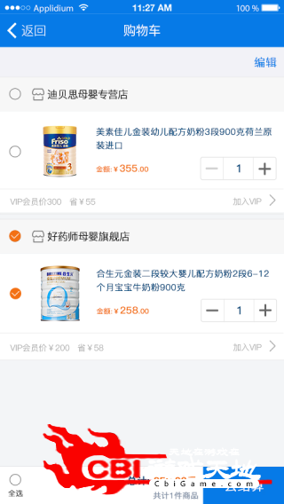 正品乐购网购图3