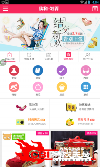 享折扣网购图0