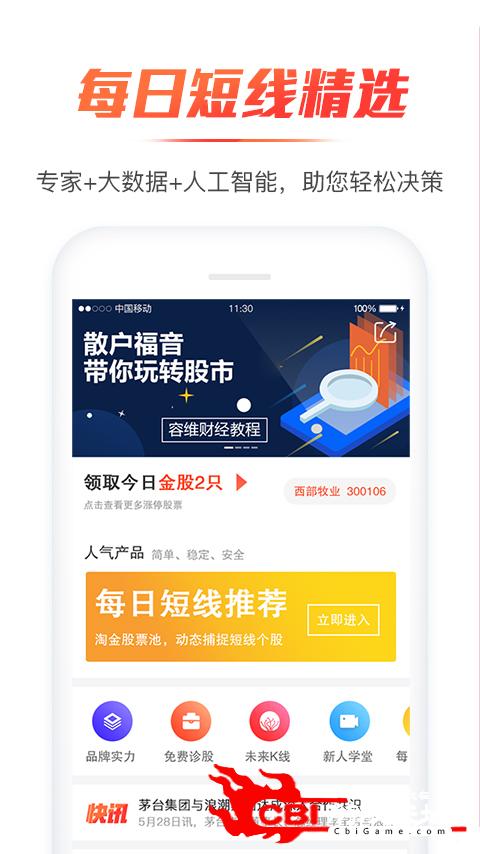 容维财经金融图1