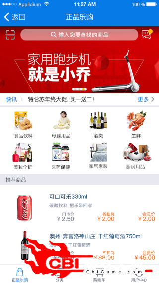 正品乐购网购图0