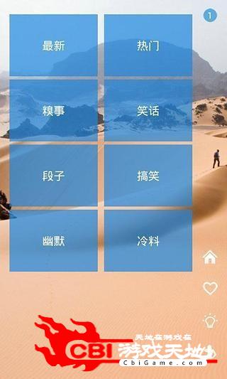 笑话学前班恶搞图2