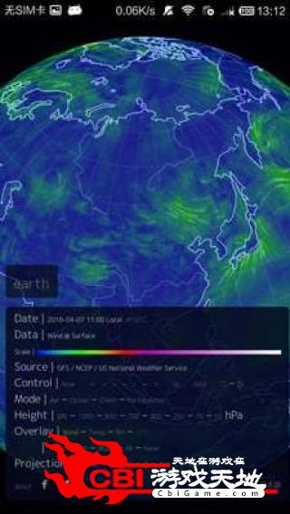 坤舆天气3D图4