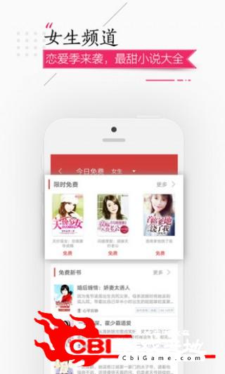 连尚读书app阅读器图1