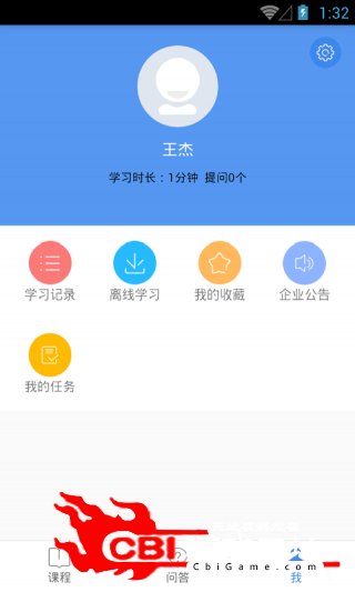 乐上企业版学习图2