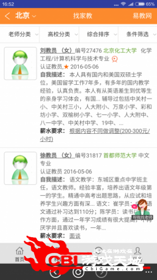 易教网家教学习图2