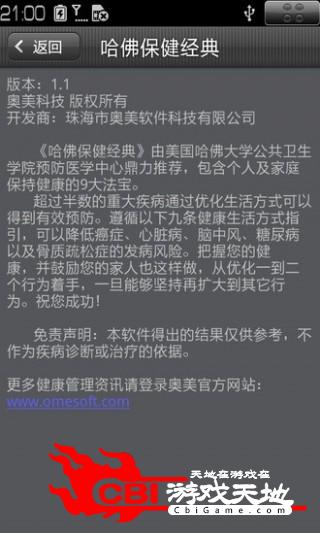 哈佛保健经典医学图4