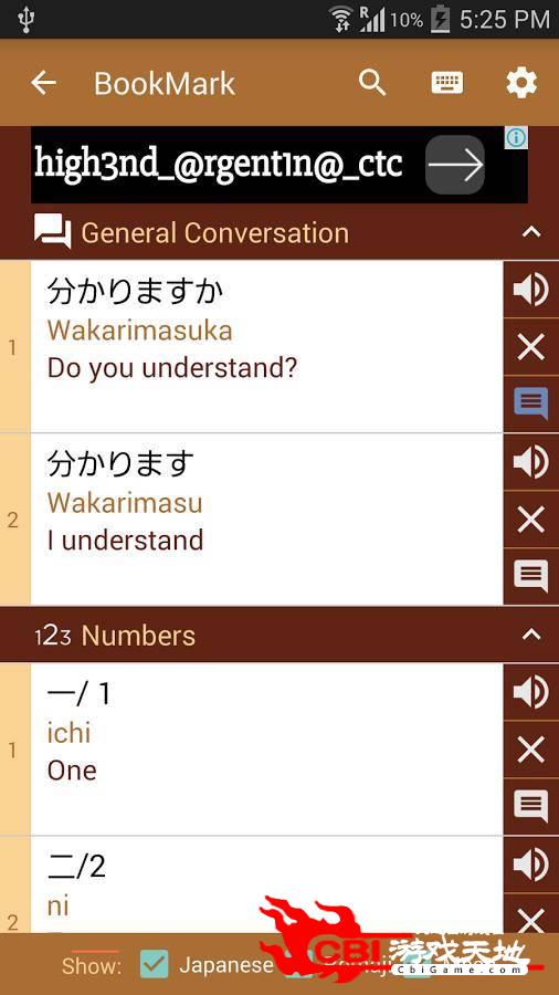 学习日语1000句图3
