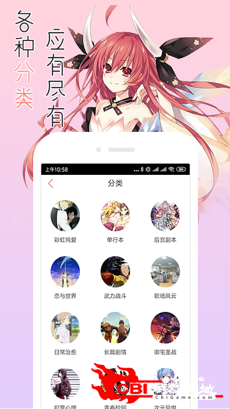 宅音漫画漫画阅读器图2