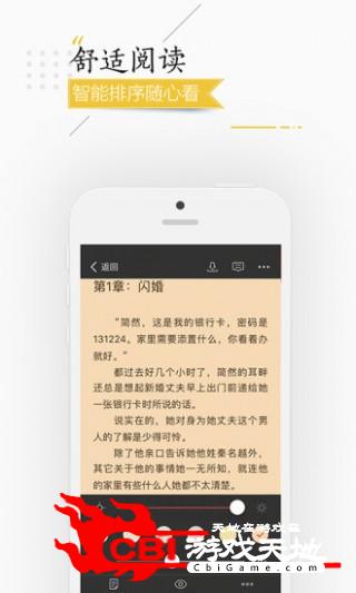 连尚读书app阅读器图4