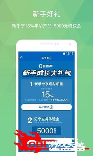 奇象金融图3