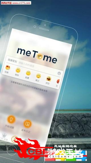 米汤meTome苹果版社交图3