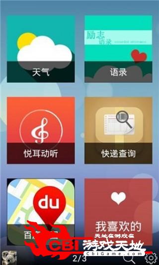 微电商学院音乐图1