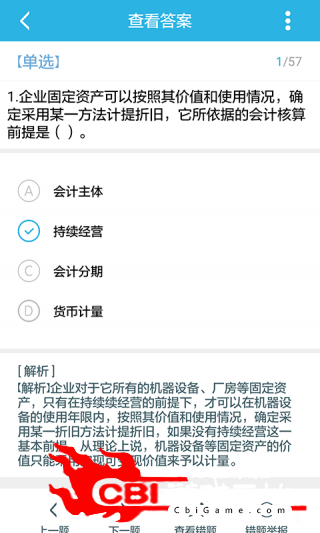 做题帮考研考研图3