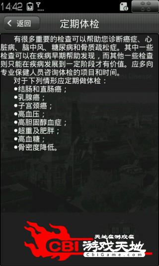 哈佛保健经典医学图3