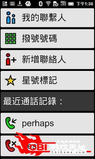 大桌面搜索图2