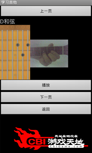 吉他速成学习图3