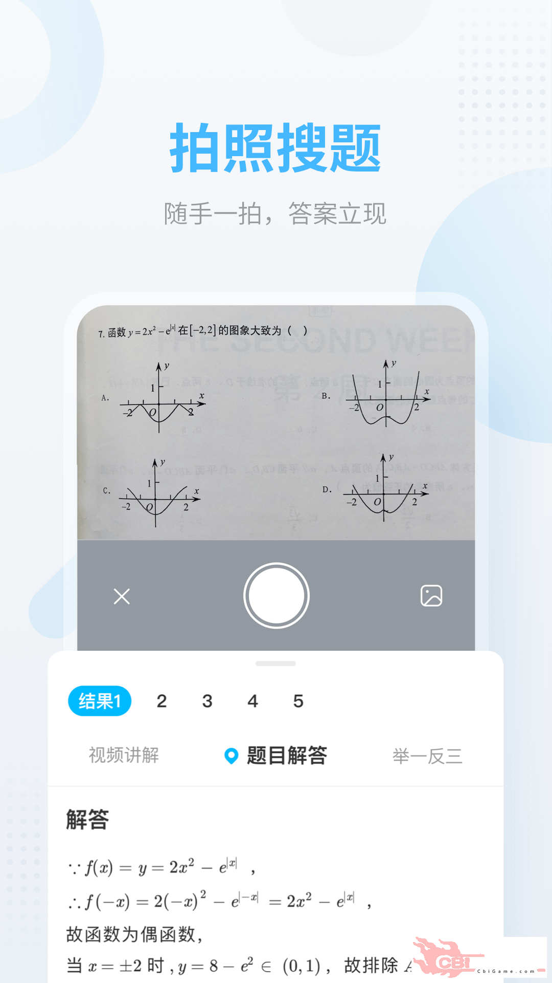 作业帮语文网课图2