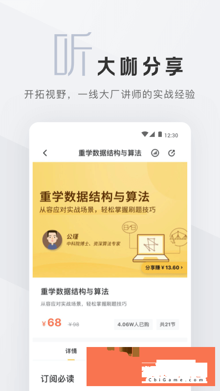 拉勾教育教育学习合集图3