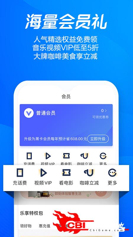 海尔消费金融好用的借贷图3