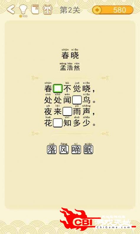 姐姐来吟诗图1