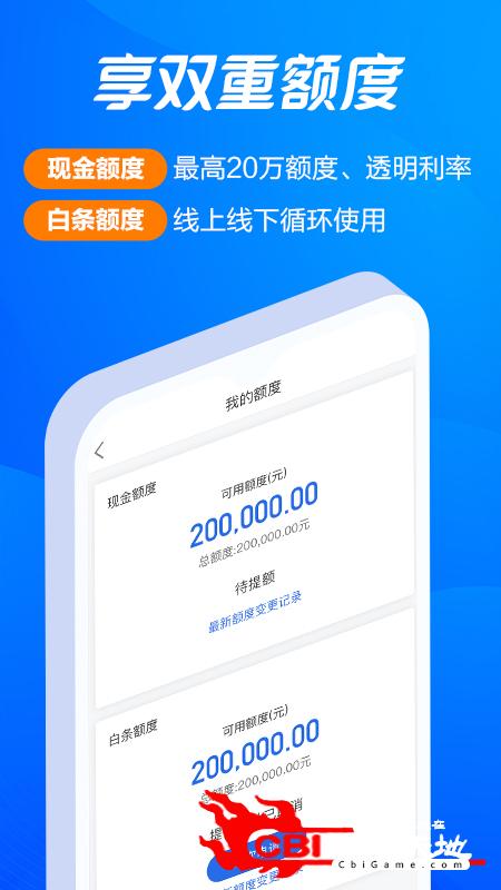 海尔消费金融好用的借贷图1