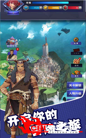 元素的奥义图2