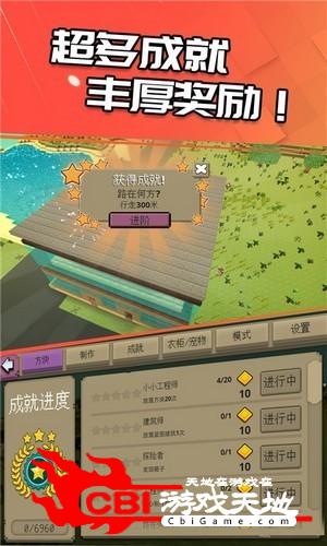 像素世界创造图1