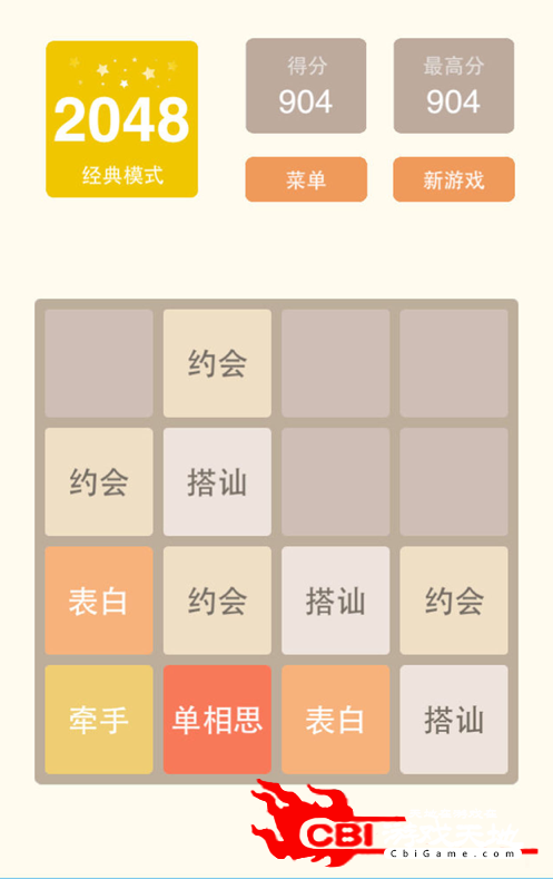 脑力2048方块图2