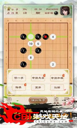 围棋天天玩图2