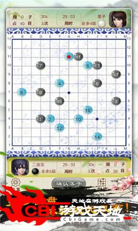 围棋天天玩图0